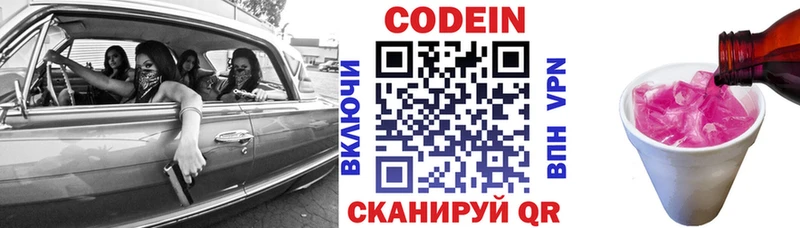Codein Purple Drank  Темрюк 