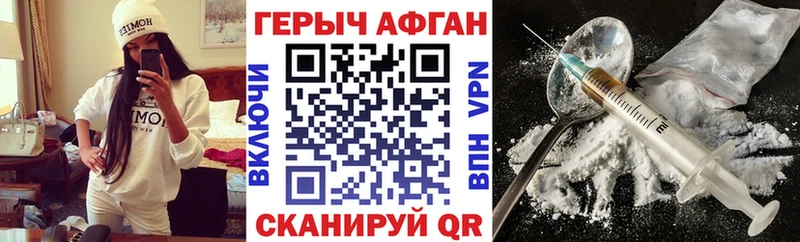 ГЕРОИН VHQ Темрюк