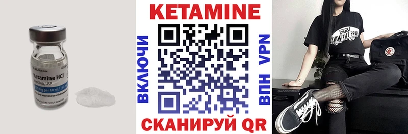 КЕТАМИН ketamine  Темрюк 